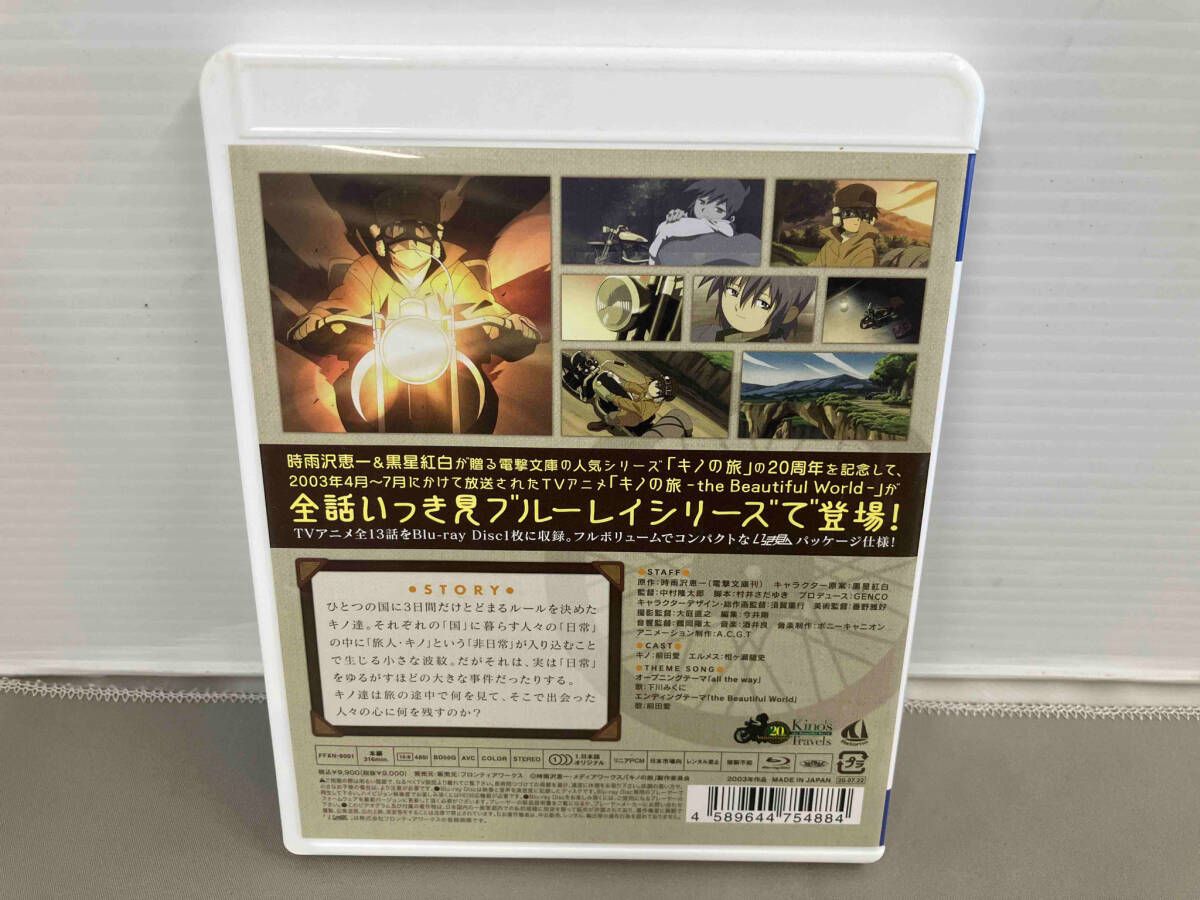 キノの旅-the Beautiful World- 全話いっき見ブルーレイ Amazon.co.jp: 「キノの旅 -the Beautiful World-」全話いっき見