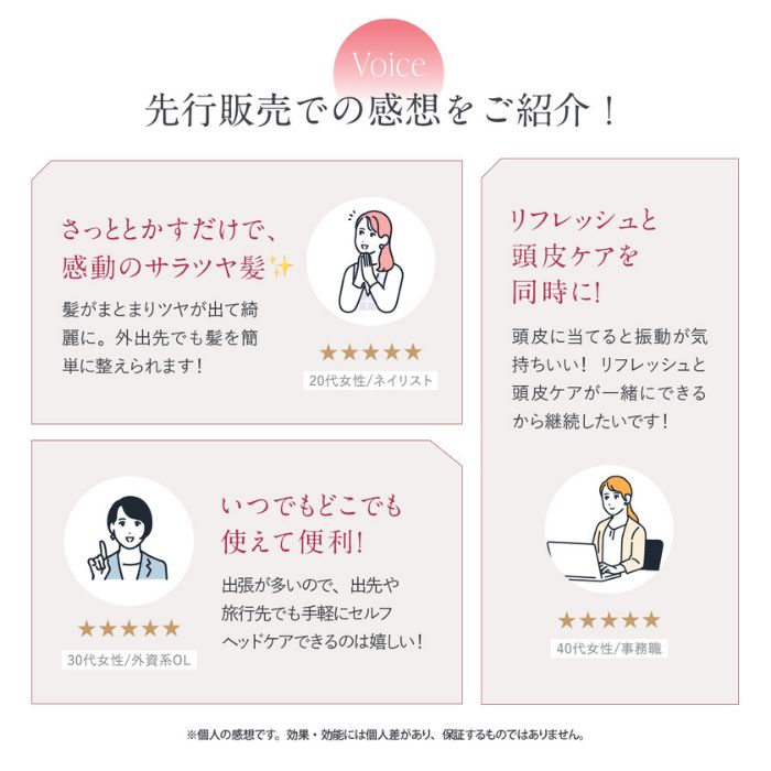 リフトケア 頭皮ケア