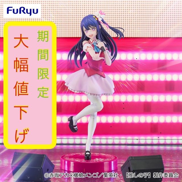 期間限定クーポン配布中！大幅値下げ【推しの子】Trio－Try－iT Figure