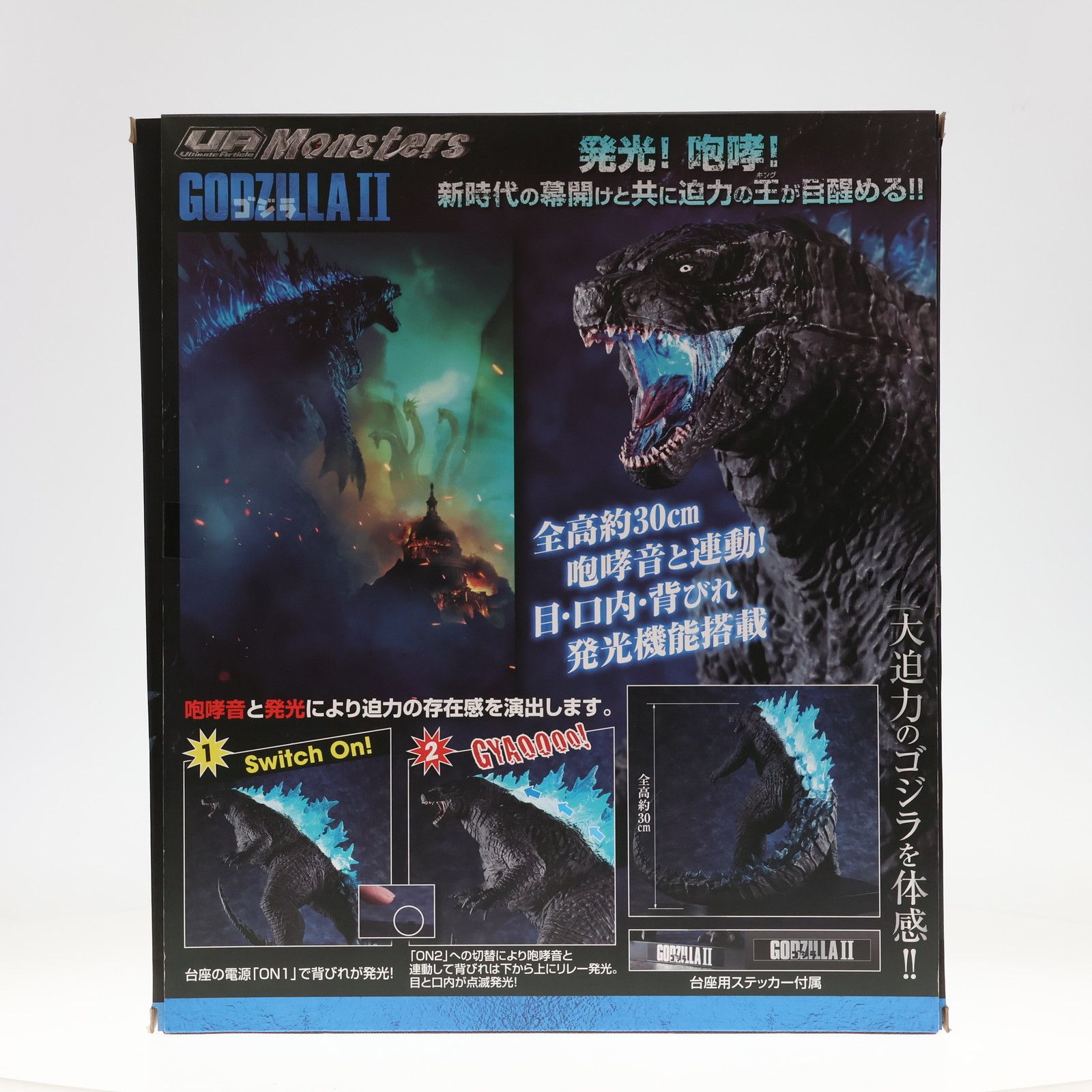 ♪Ultimate Article Monsters ゴジラ2019 「GODZILLA KING OF MONSTERS＊同梱不可 Ultimate Article Monsters ゴジラ2019 GODZILLA KING OF