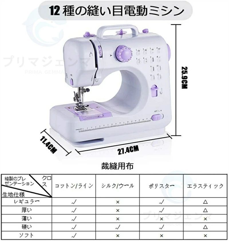 コンパクトミシン 電動ミシン 家庭用ミシン 電動ミシン 12種類の縫い目 小型 Amazon.co.jp : Bxzzuis電動ミシン 家庭用 ミシン 初心者向け 12