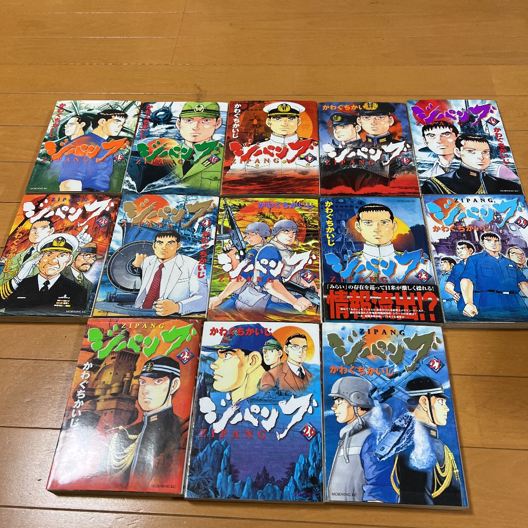 ジパング 1〜43巻 全43巻 かわぐちかいじ 初版第1刷発行40巻