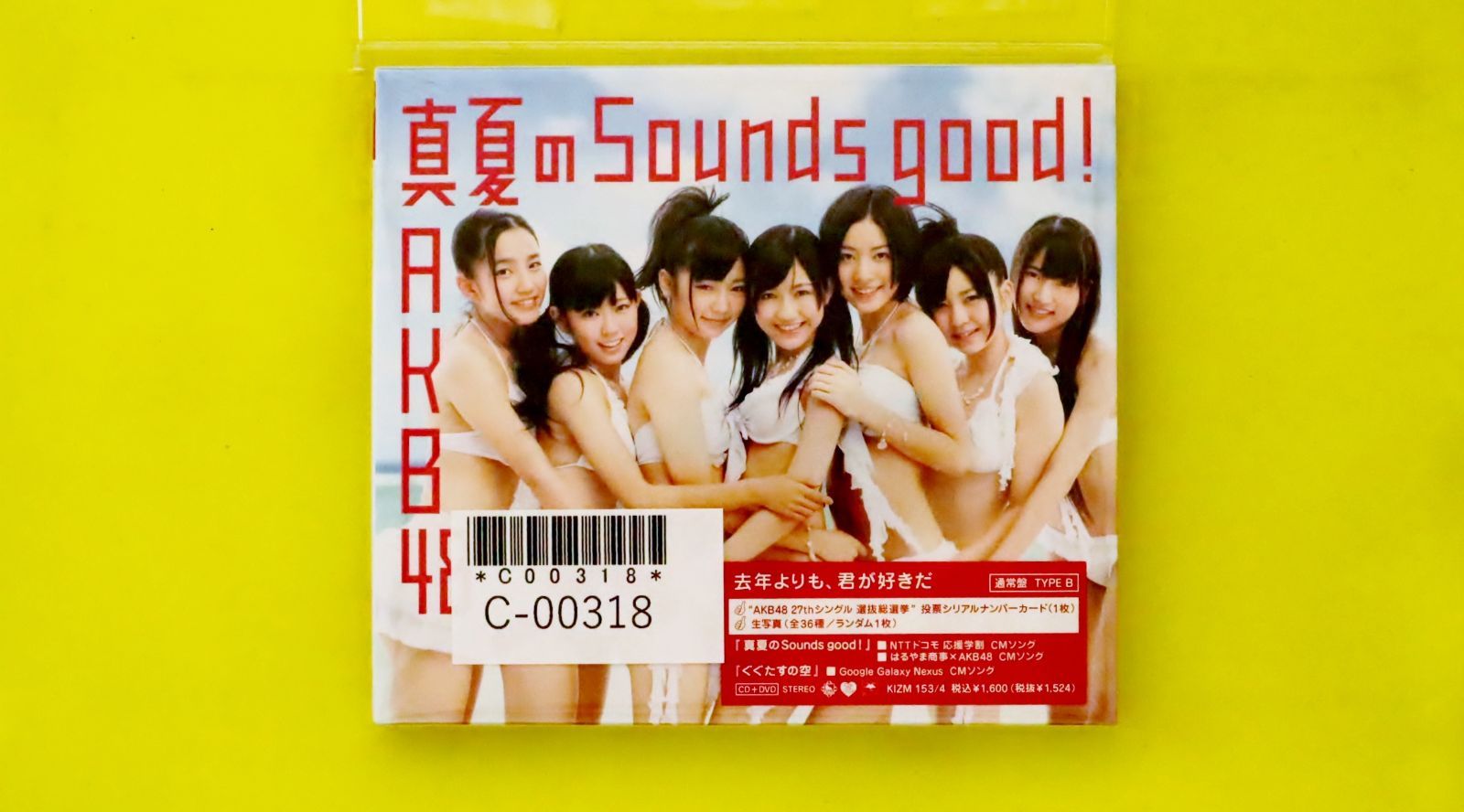 山本彩 生写真 真夏のSounds good! 劇場盤 封入特典 2種セット 4thアルバム『&』CD購入者特典決定！ - 山本彩