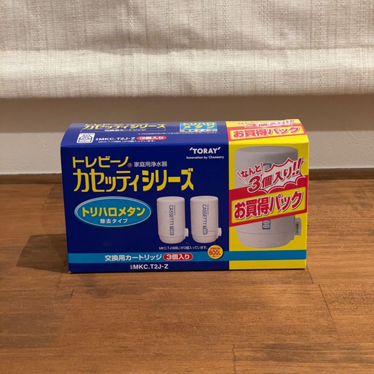 トレビーノ カセッティシリーズ 交換用カートリッジ3個入 15箱セット-