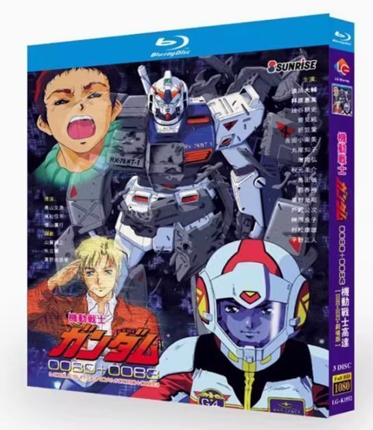 BANDAI - 「機動戦士ガンダム0083　Blu-ray　Box Blu-ray」 Amazon.co.jp: 機動戦士ガンダム0083 Blu-ray Box : 堀川亮