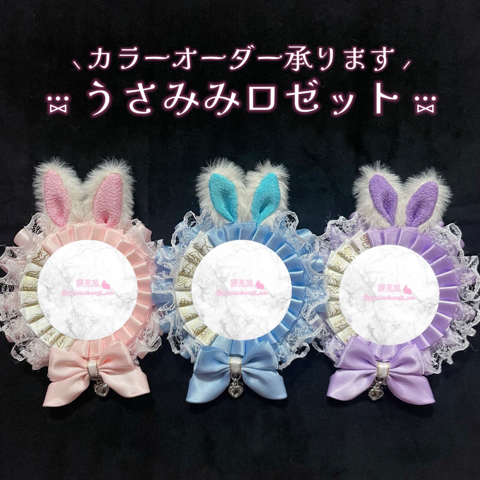 7 ✧ うさみみロゼット - メルカリ