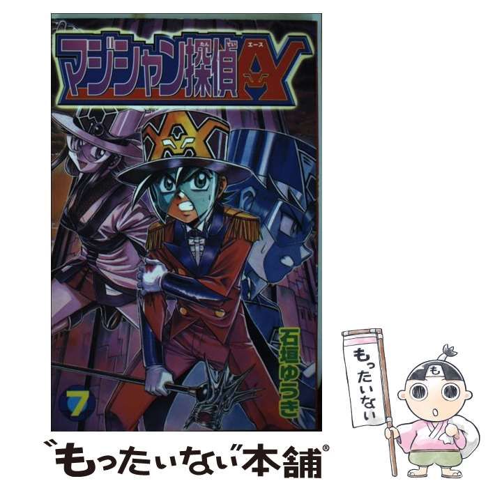 中古】 マジシャン探偵A（エース） 7 (講談社コミックスボンボン  