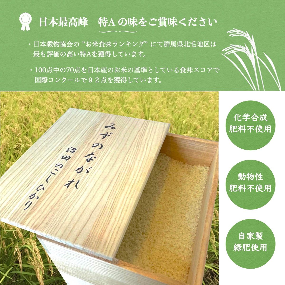 超厳選プレミアム】群馬県産 みずのながれ 沼田のこしひかり 桐箱入り ...