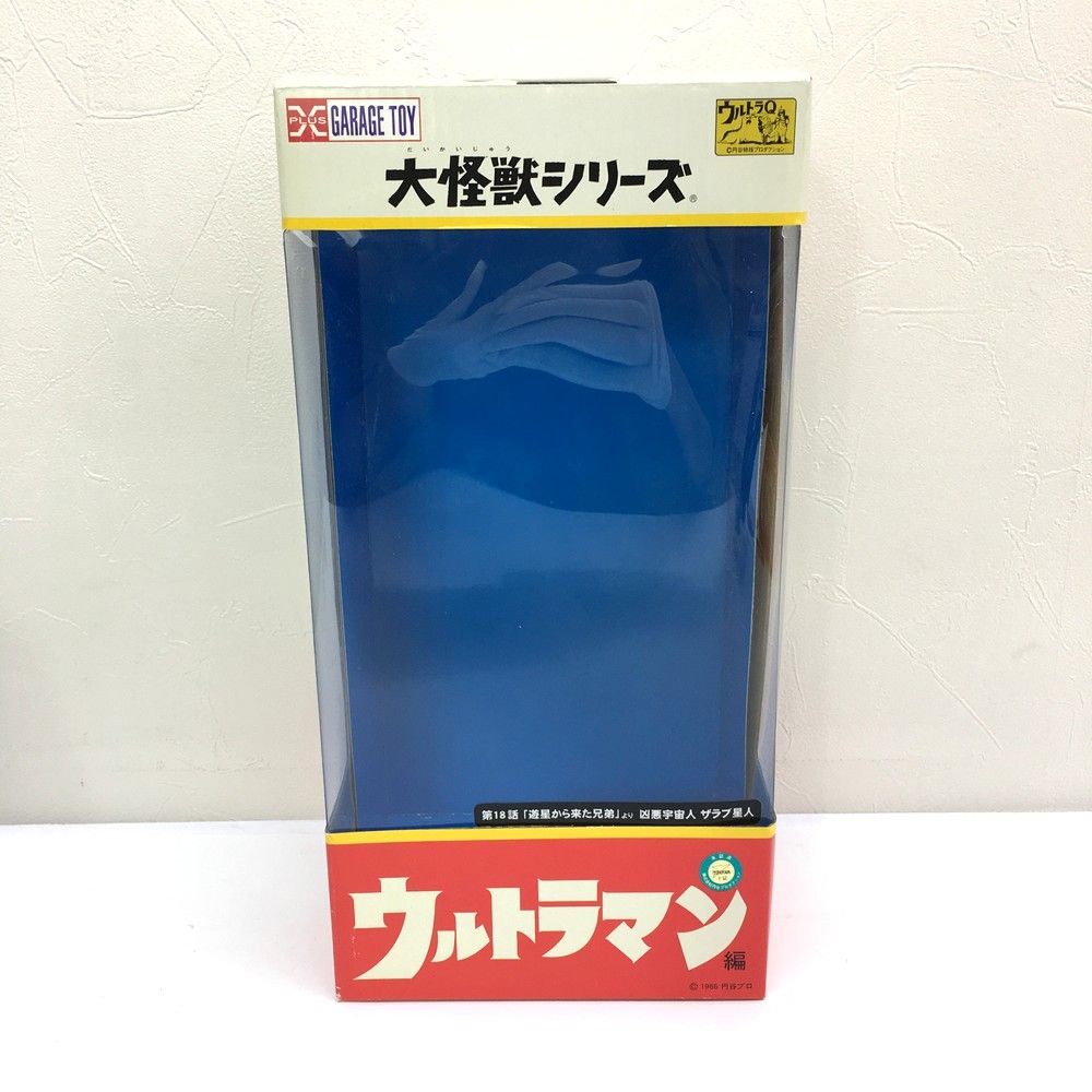 大怪獣シリーズ ウルトラマン編