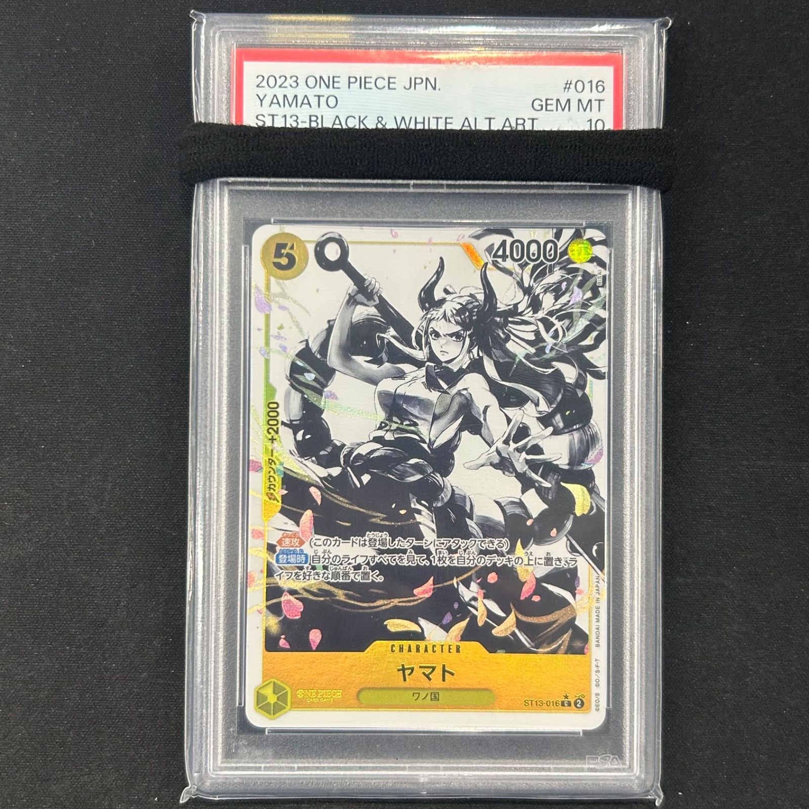 ワンピースカードゲーム PSA10  ヤマト パラレル ST13-016 A002