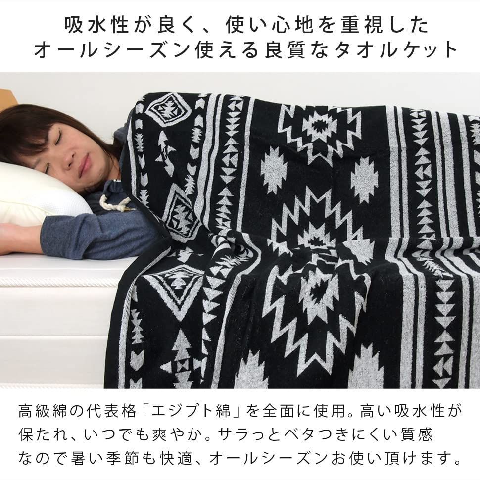 タオルケット