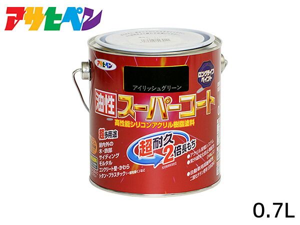 油性スーパーコート 0.7L アイリッシュグリーン 塗料 超耐久 2倍長持ち DIY 錆止め剤 アサヒペン