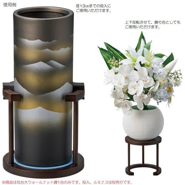 盆提灯 岐阜提灯 飾り台 花台 大 ウォールナット調 高さ16cm (P22)(23002)