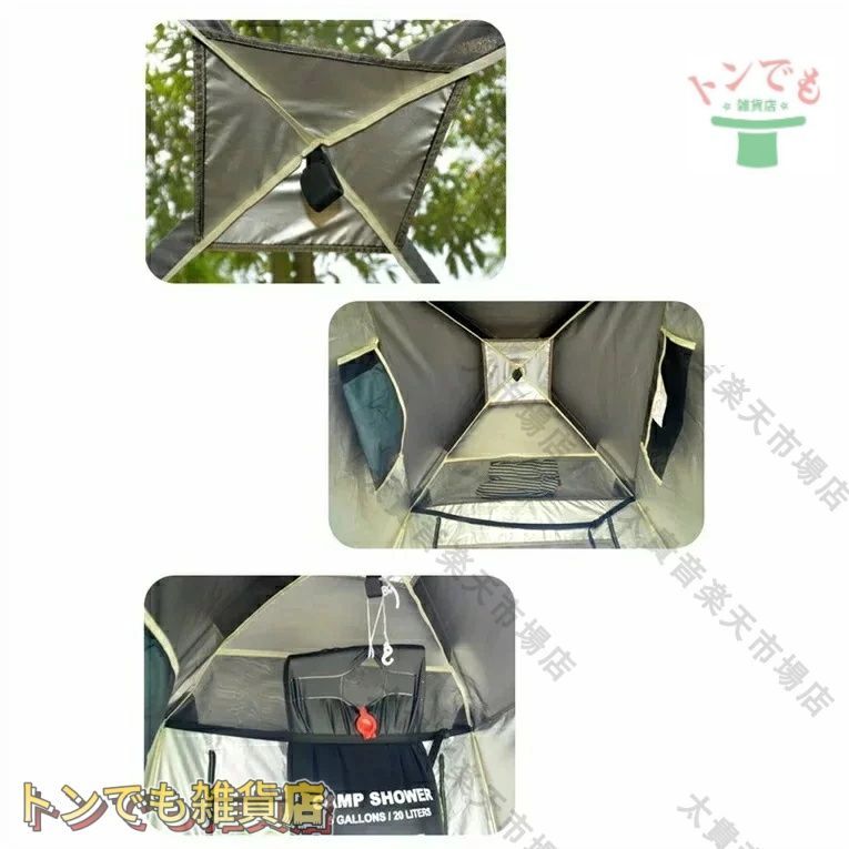 移動式トイレ 着替えるテント