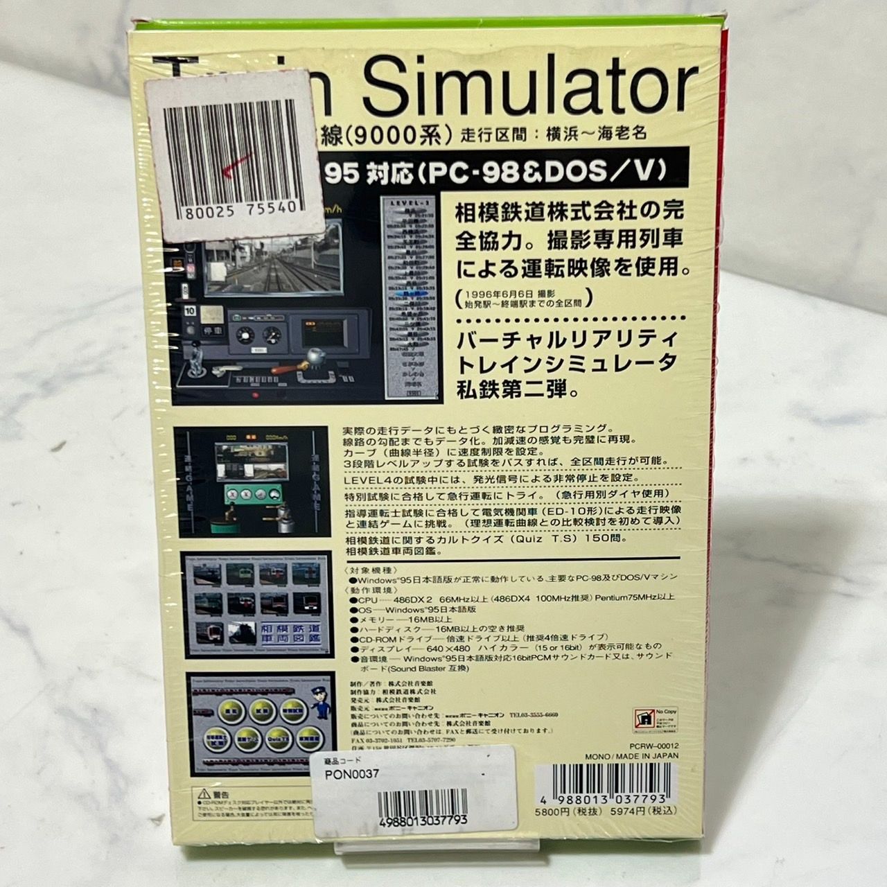 トレインシミュレータ 相模鉄道本線9000系 トレインシミュレータ 相模鉄道本線9000系 - メルカリ