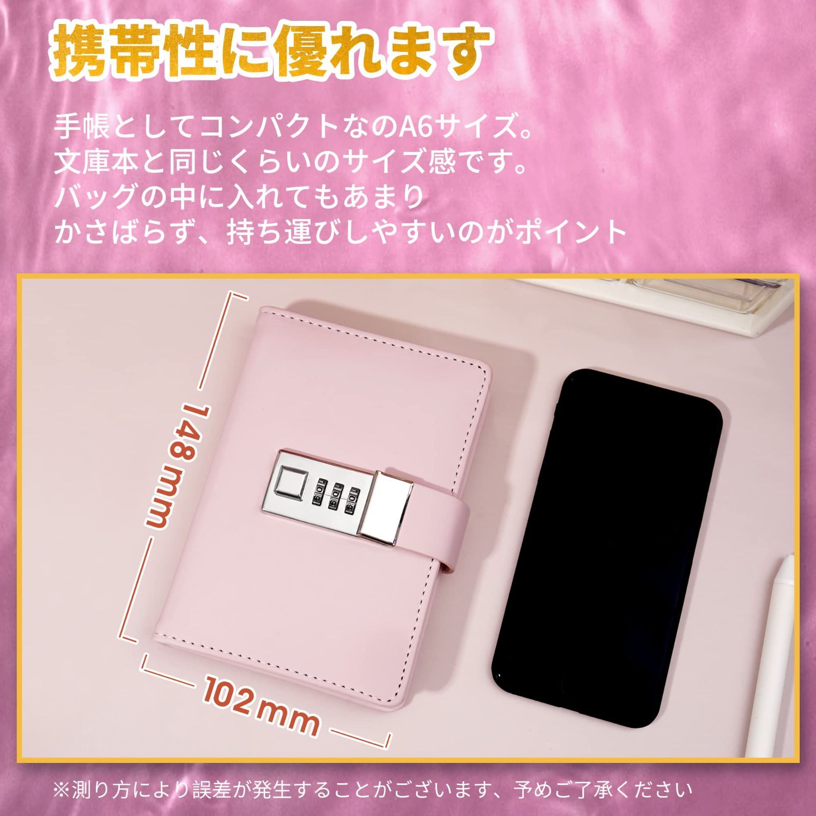 ケース付き ピンク
