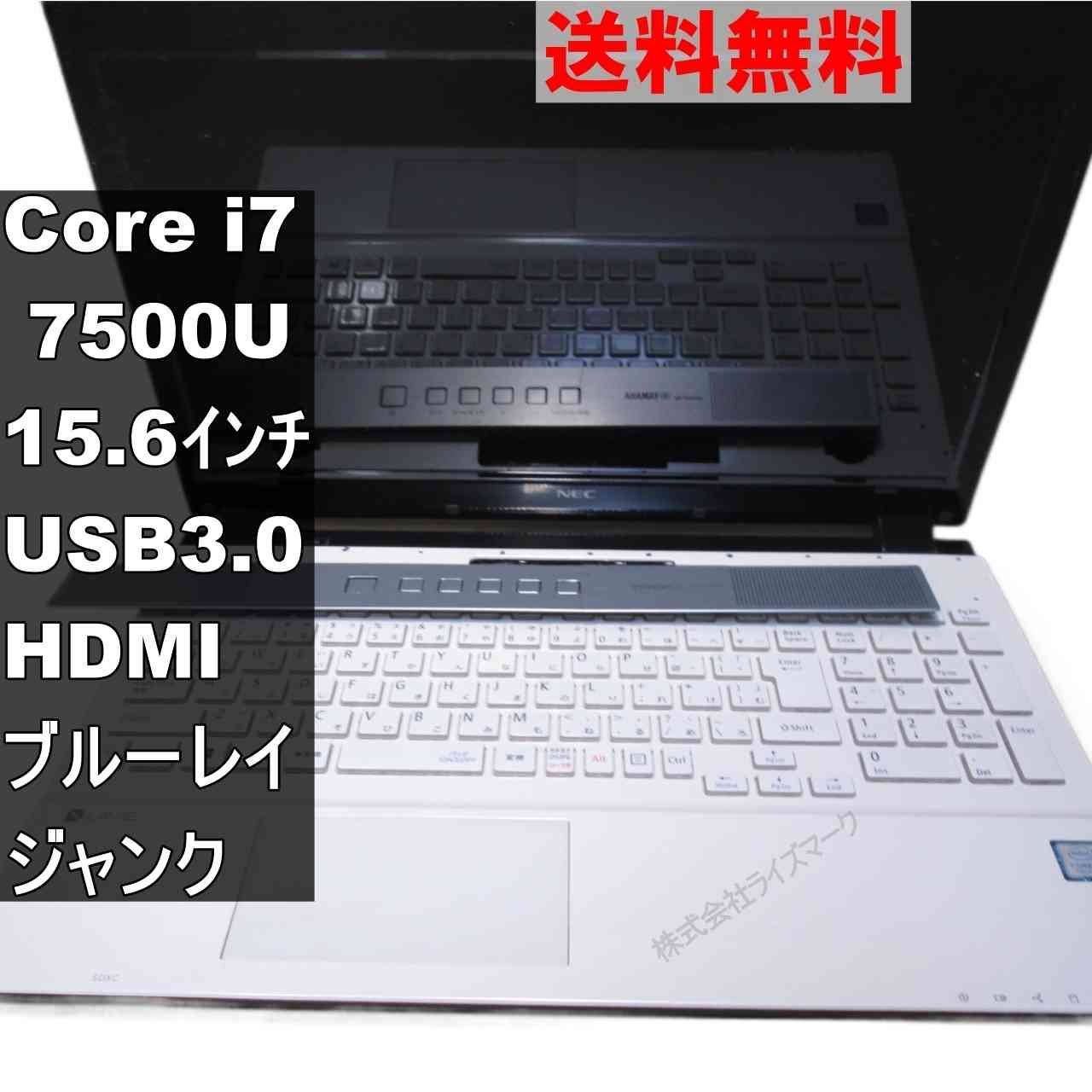 NEC LAVIE NS750/HAW ジャンク Core i7 - メルカリ NEC LAVIE NS750/HAW ジャンク Core i7 - メルカリ