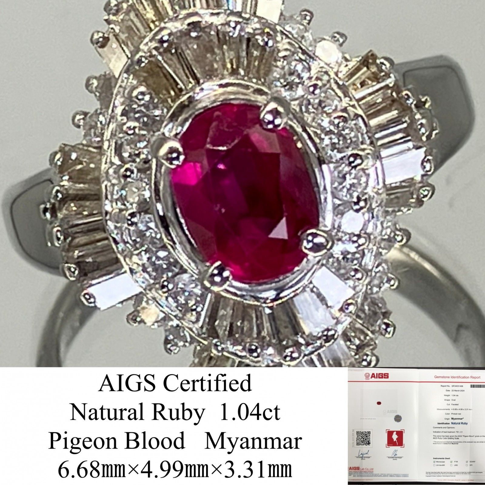 ルビー 1.04ct Pigeon BLOOD Myanmar AIGS 宝石鑑別書付き 6.68mm×4.99mm×3.31mm Pt900 9.1g リング メレダイヤ 1.15ct 1310S