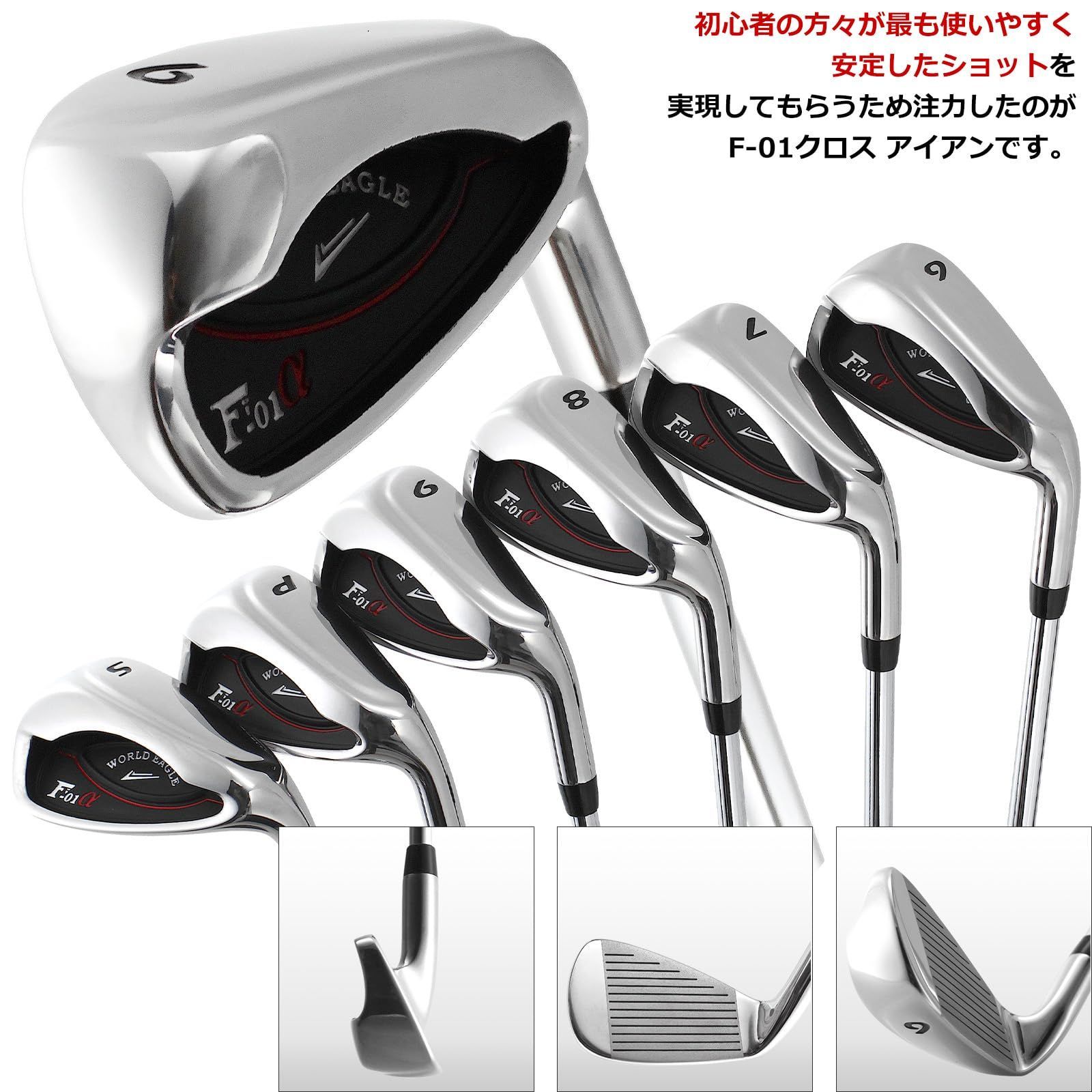 ゴルフクラブセット WORLD EAGLE 初心者安心 10本＋キャディバッグ