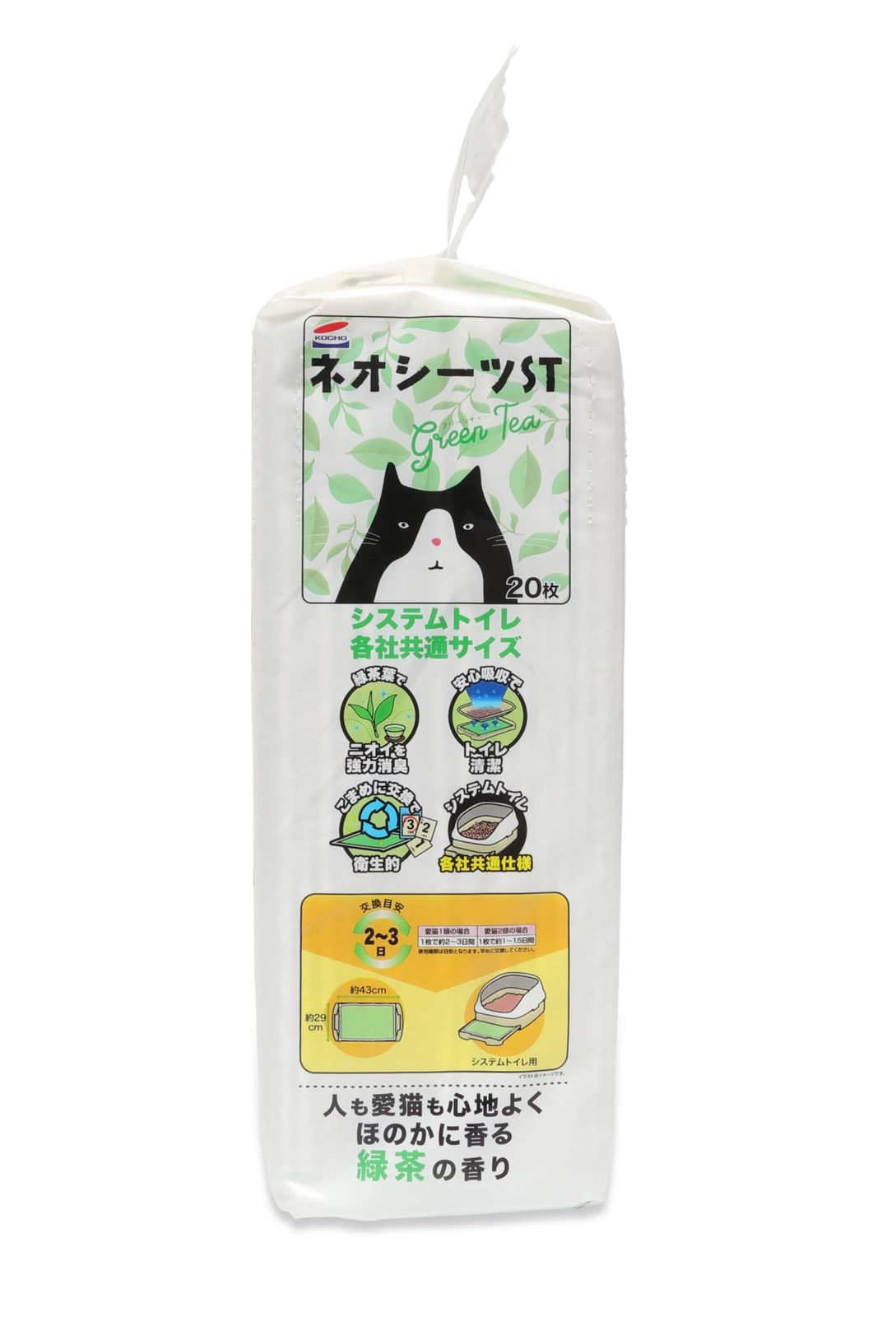  ネオ ルーライフ システムトイレ用 ネオシーツSTグリーンティー 10袋セット その他 猫用品
