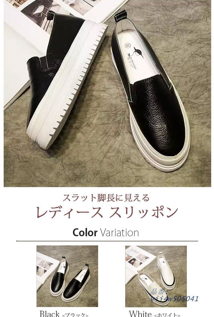 スリッポン レディース 厚底ソール ブラック ホワイト 疲れにくい 送料無料 通気性 脱ぎ履きがらくちん vii4w505041