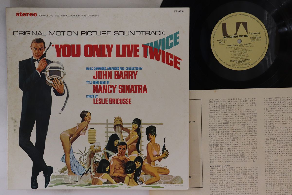 John Barry 007は二度死ぬ LP 珍盤］ 007は2度死ぬ LPレコード サントラ ジェームスボンド