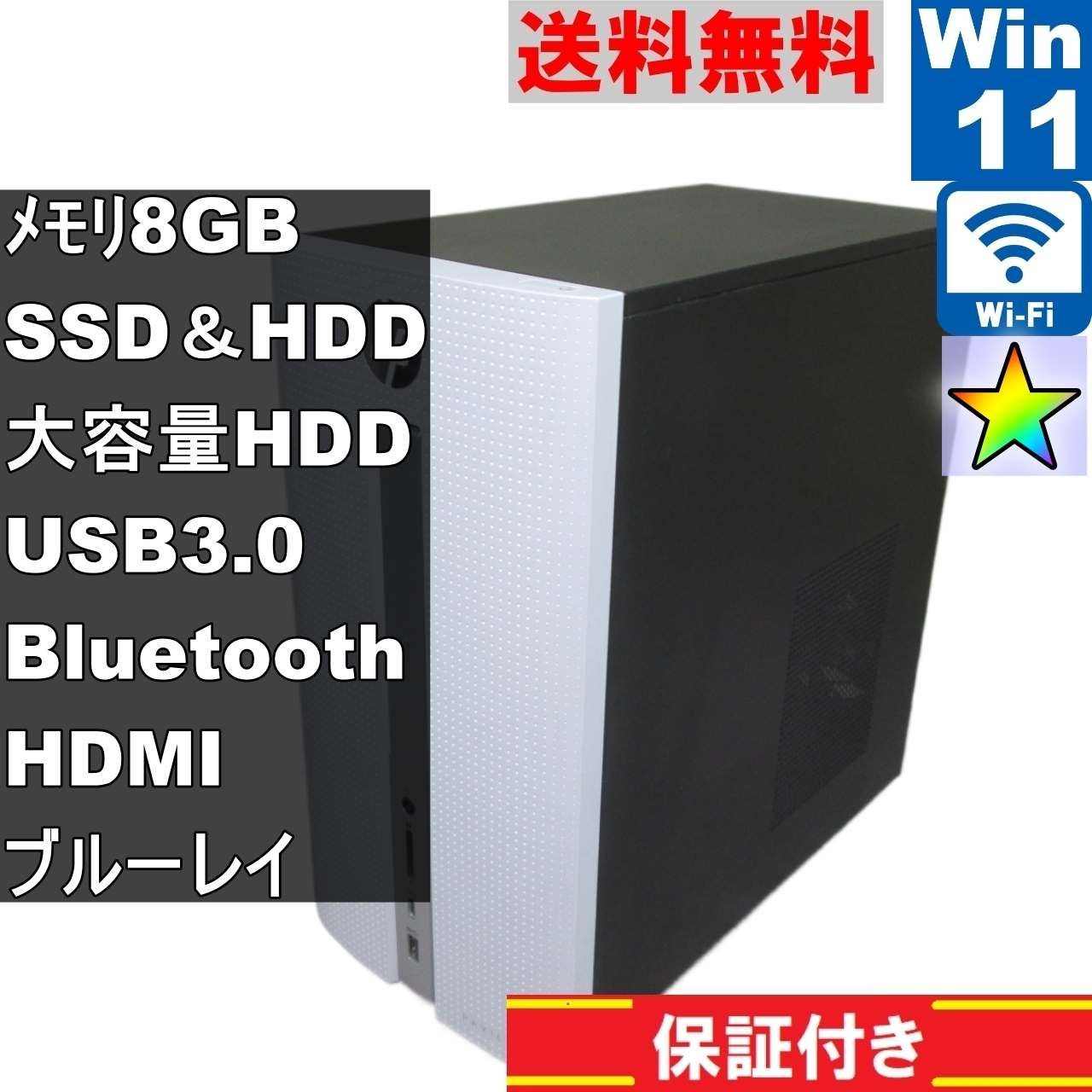 HP Pavilion 570-p010jp【SSD＆HDD搭載】 AMD A10-9700 3.5GHz 【Windows11  Home】ブルーレイ／タワー型／長期保証 [91074] - メルカリ