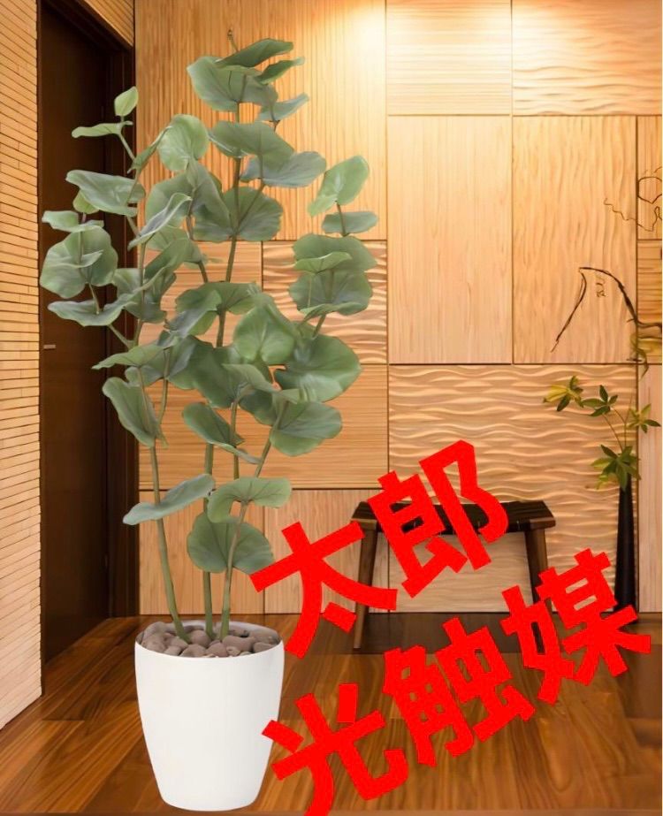 光触媒 人工観葉植物 ウォールグリーン フェイクグリーン ドラセナ丸ポット ダサい