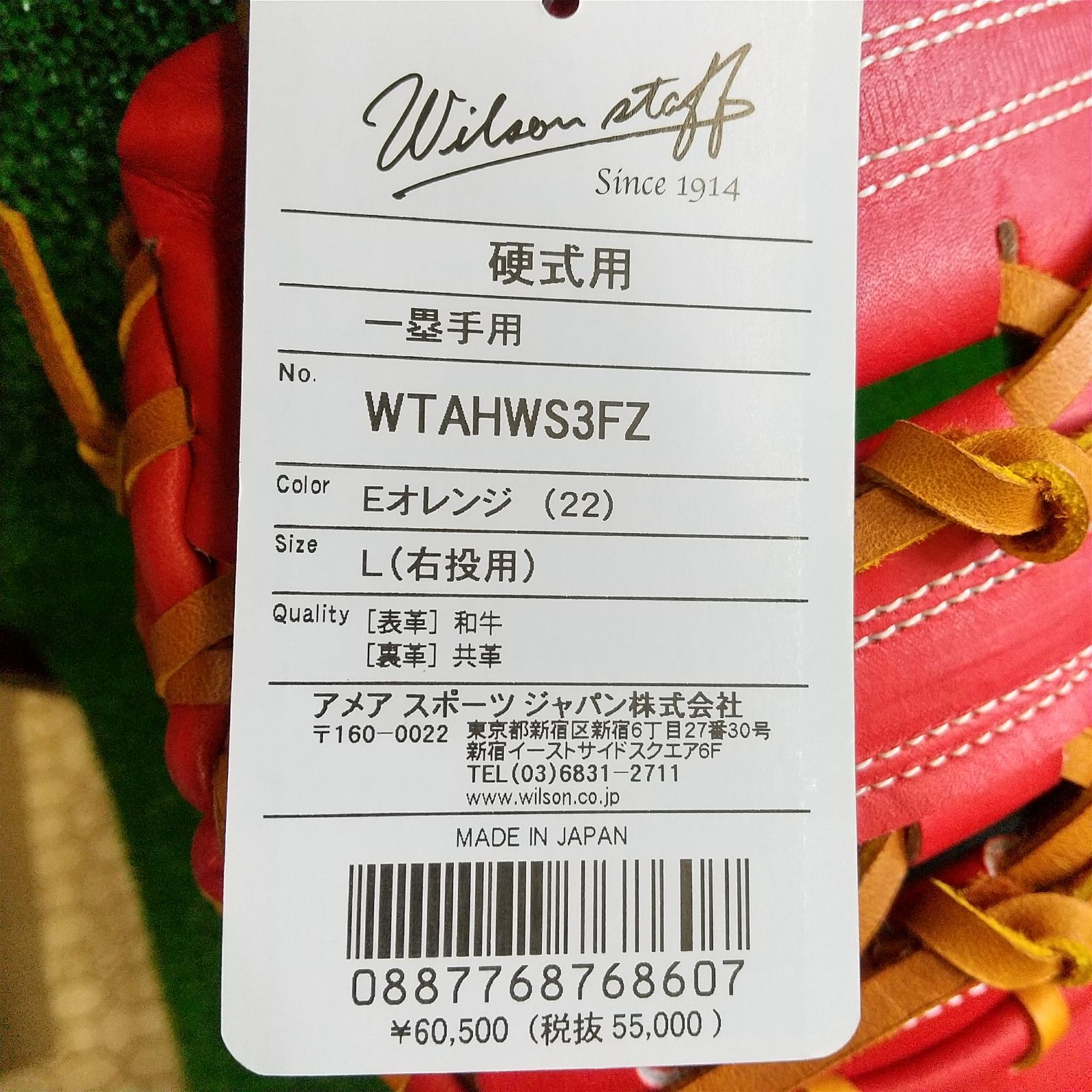 ウィルソン 硬式用ファーストミット Eオレンジ WTAHWS3FZ 新品