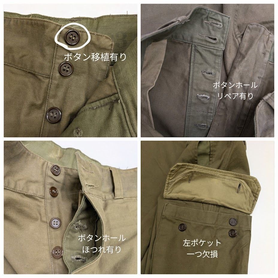 50s フランス軍 FRENCH MILITARY M-47 前期 カーゴパンツ