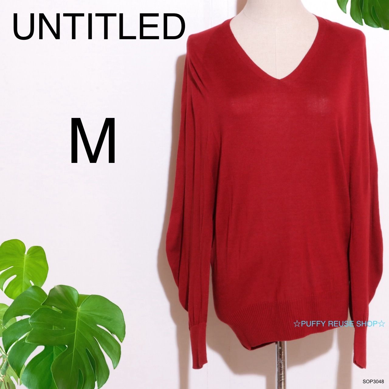 【タグあり新品未使用】UNTITLED　トップス ☆美品☆ UNTITLED アンタイトル トップス ニット 長袖 ドルマン