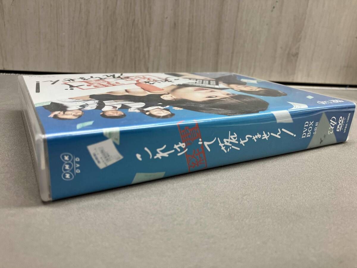 DVD】これは経費で落ちません!DVD-BOX 多部未華子 重岡大毅 伊藤