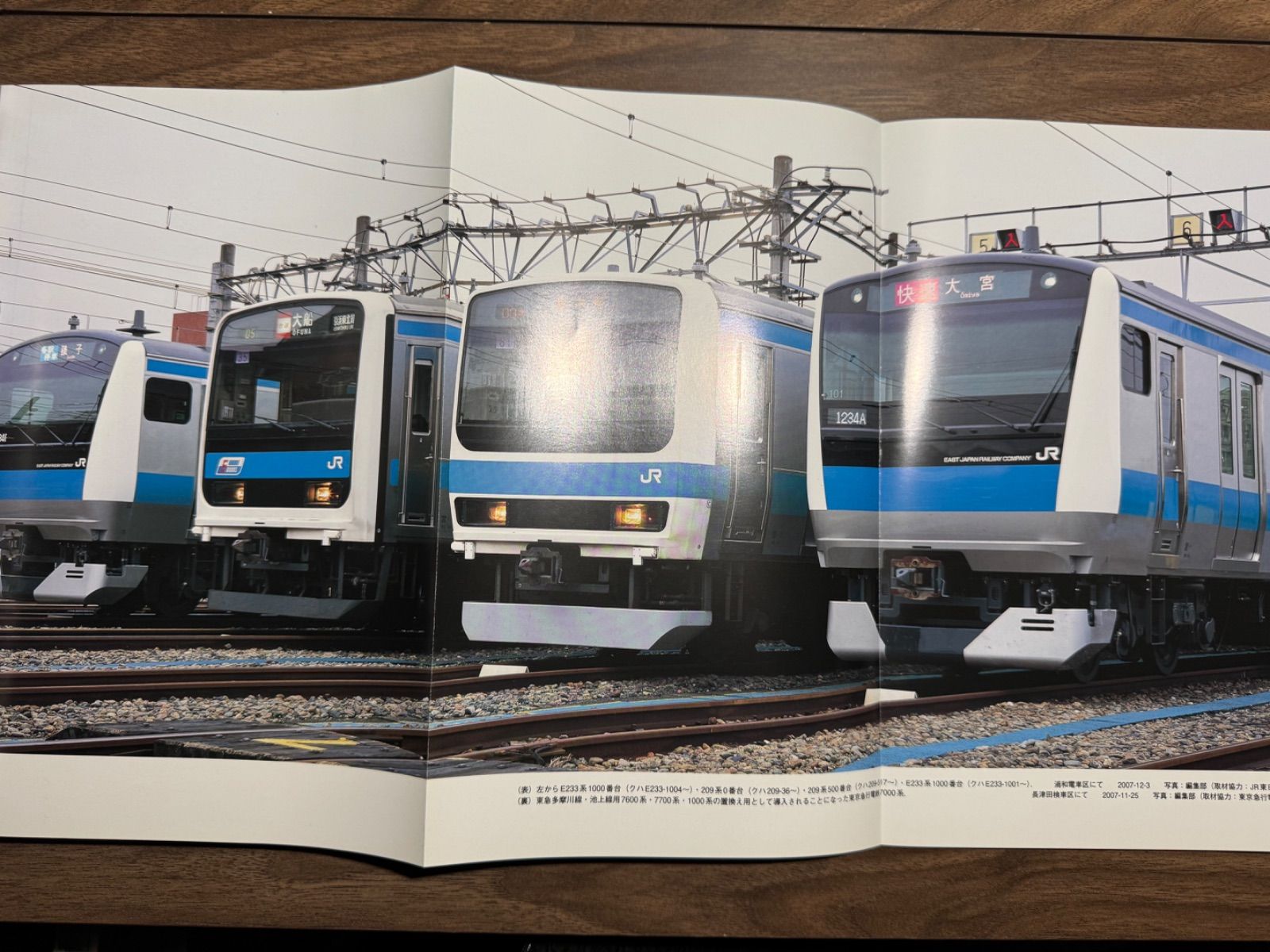 鉄道ファン 鉄道ファン 1988年8月号（No.328） - トレインブックス