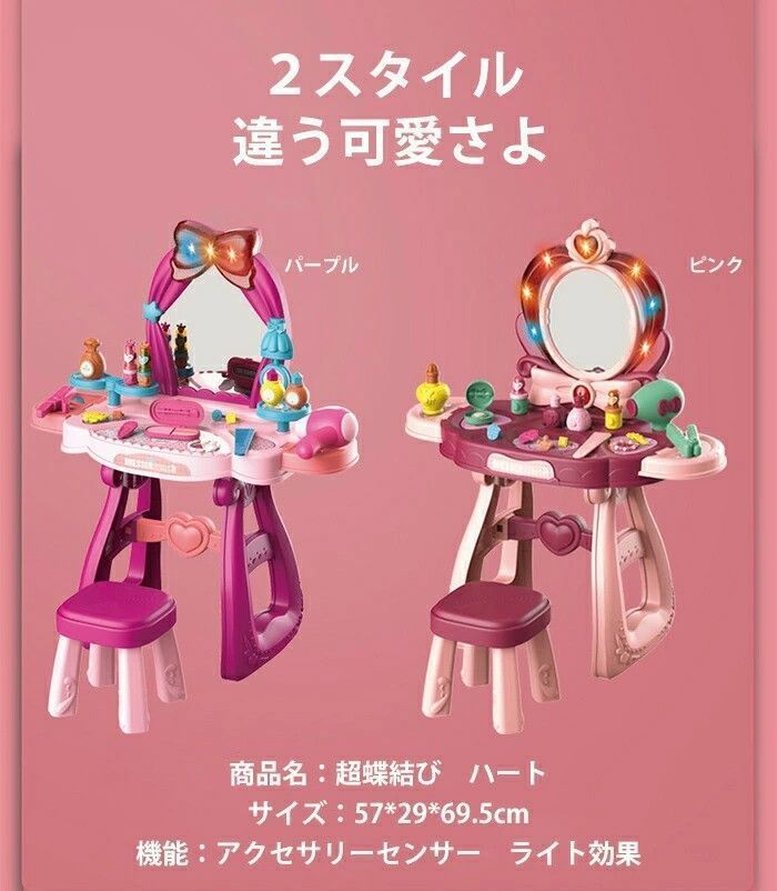 子供用ドレッサー
