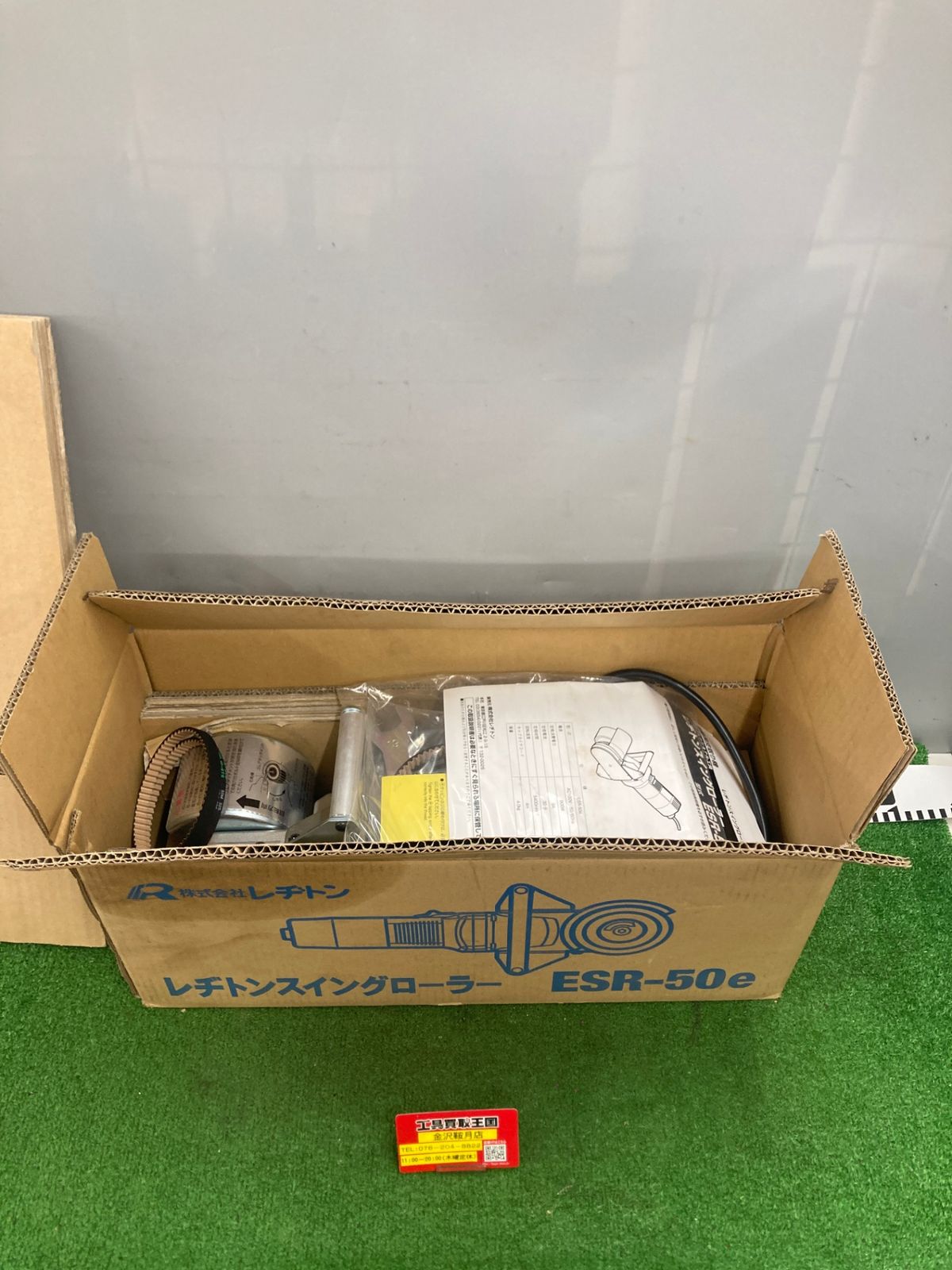 品 0922 レヂトン スイングローラー ESR-50e IT4S7GBMVNZC