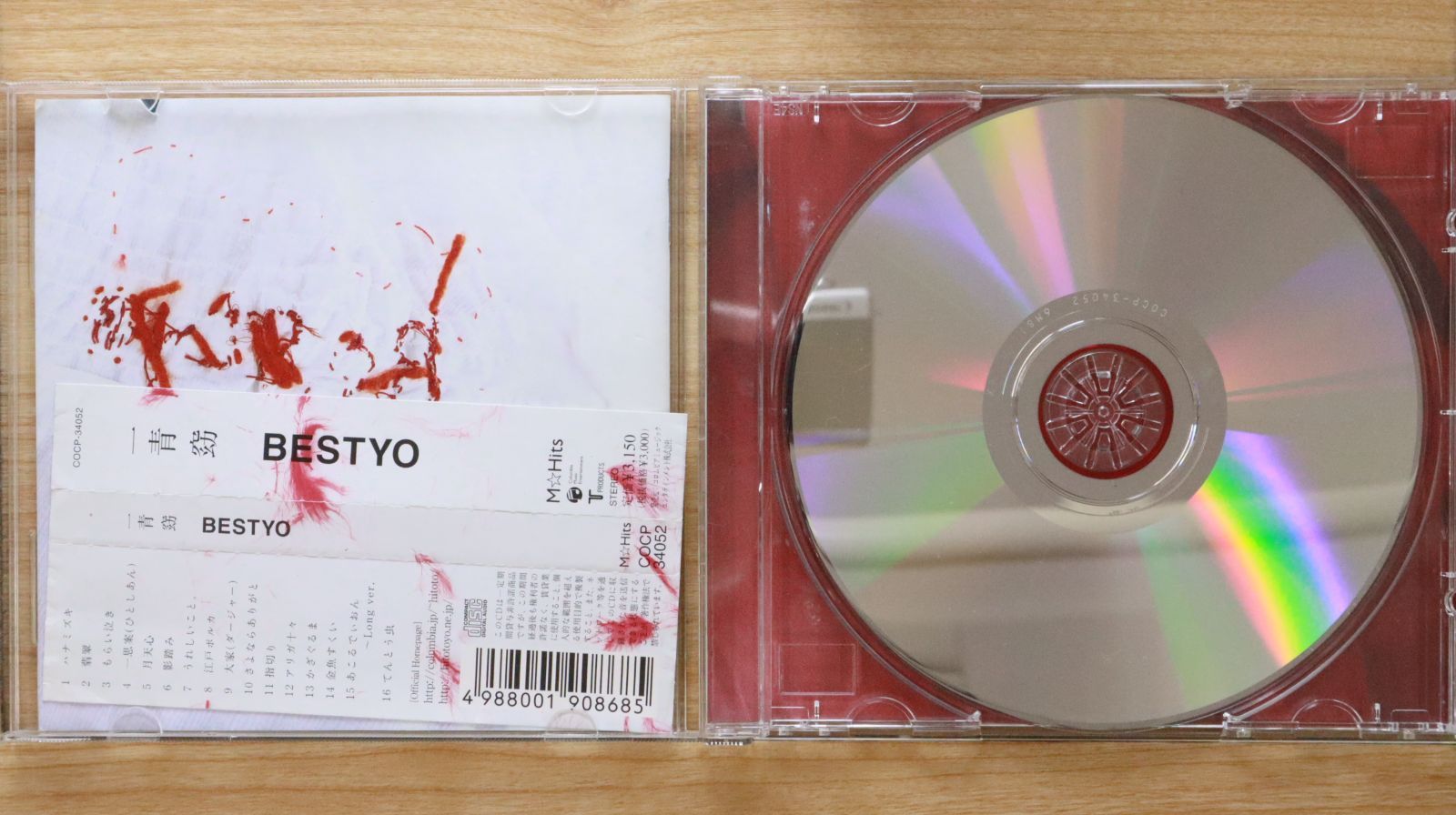 七やウタ 一青窈 CD+DVD 初回限定盤　未開封 46ed3ee10158c980d50d55cff7ccfc