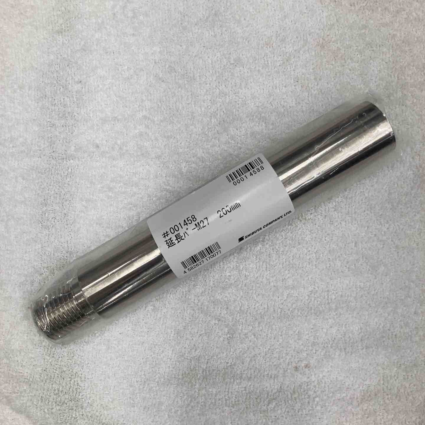 延長バー付き 八潮店