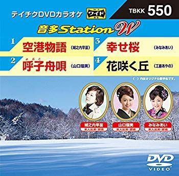 中古】(未使用・未開封品) テイチクDVDカラオケ 音多Station W kmdlckf 