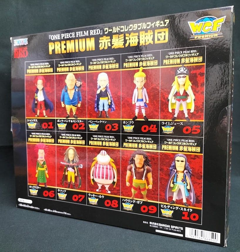中古フィギュア 赤髪海賊団(10体セット) 「ワンピース FILM RED