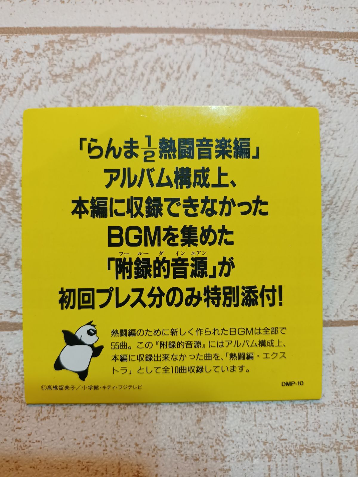 エクストラ
