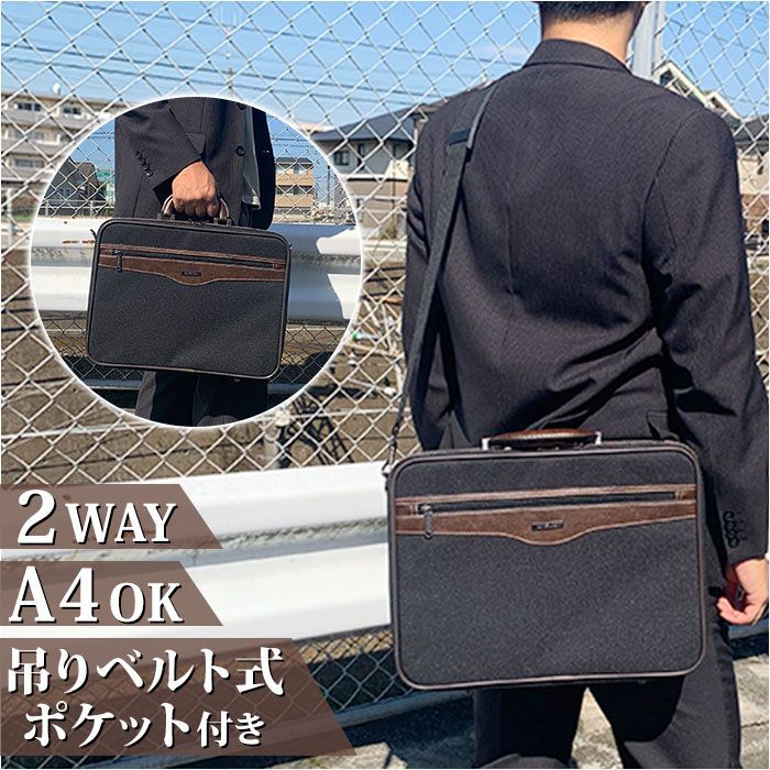 SUN EAGLE ビジネスバッグ 7466 SUN EAGLE サンイーグル アタッシュケース a4 2Way ショルダー ショルダーバッグ 手提げ 肩掛け ビジネスバッグ 2層式 軽量 撥水 メンズ レディース ショルダーベルト 