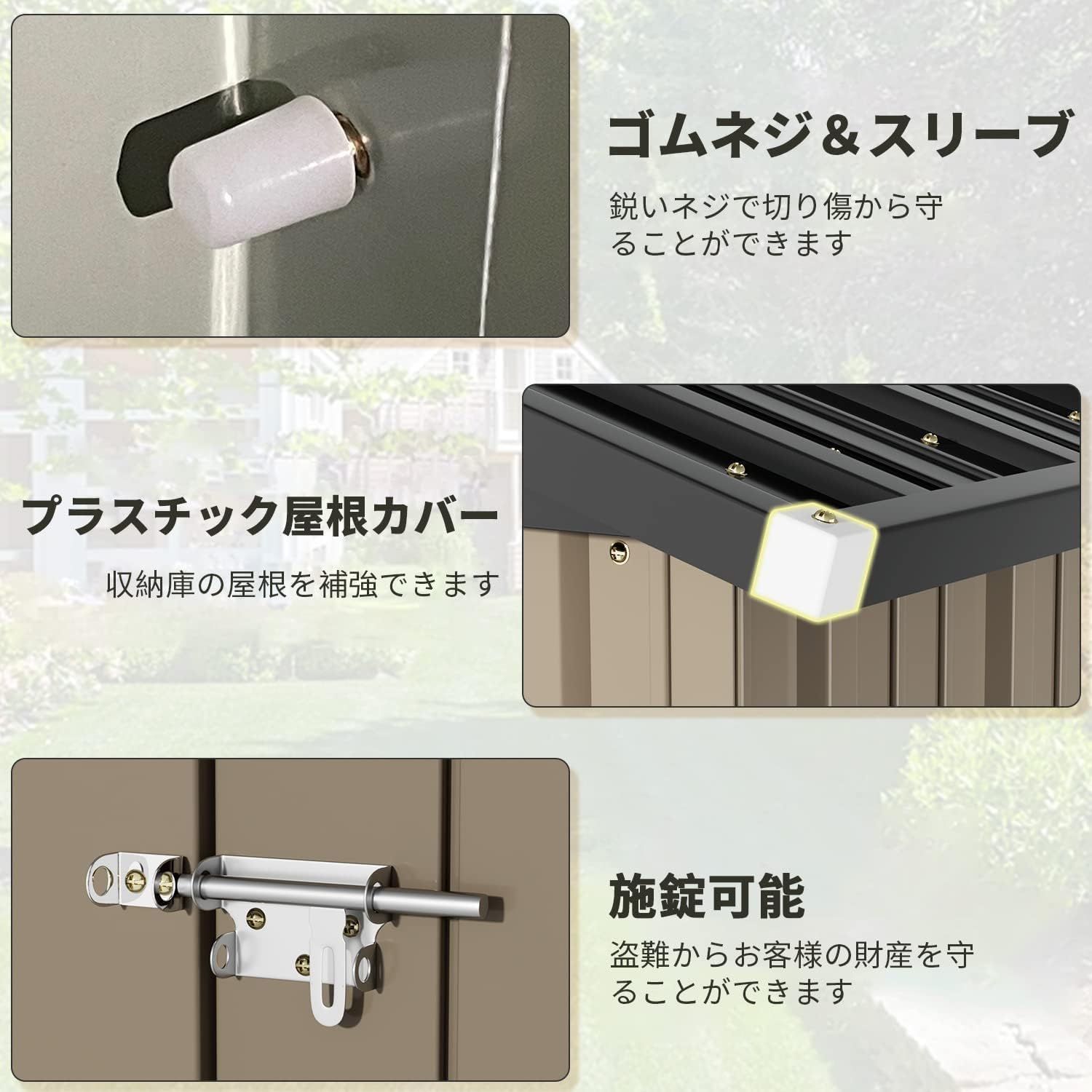 スチール物置 屋外収納