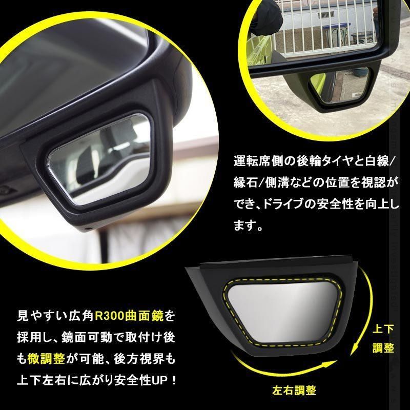 ジムニー JB64 シエラ JB74 サポートミラー サイドアンダー