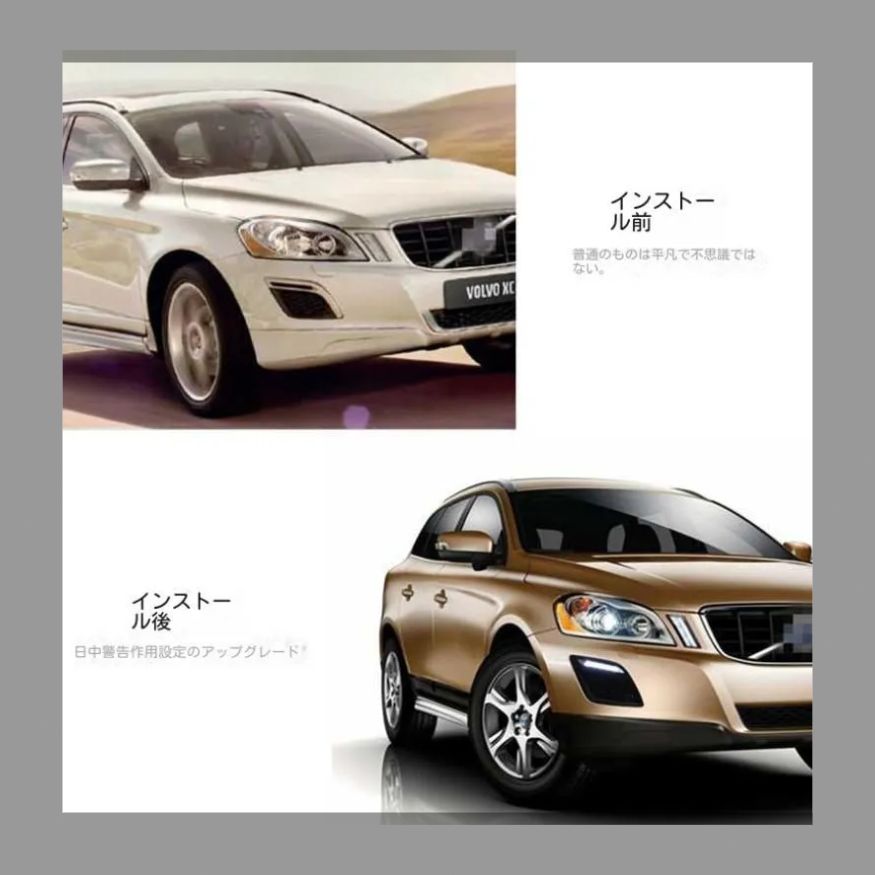 ボルボ11-13款XC60日行灯 LEDを適用してデイライトを改装しますフロントフォグランプフレーム