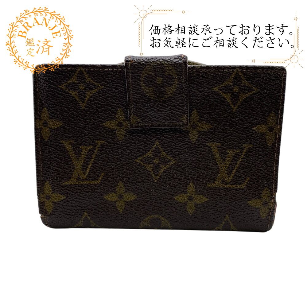 5％OFF フォロワークーポン！！】LOUIS VUITTON ルイヴィトン