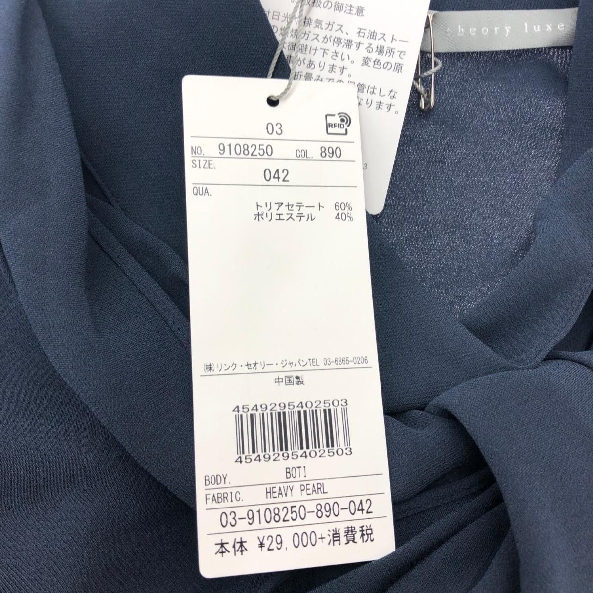 theory luxe セオリーリュクス ボウタイブラウス サイズ:42 HEAVY 