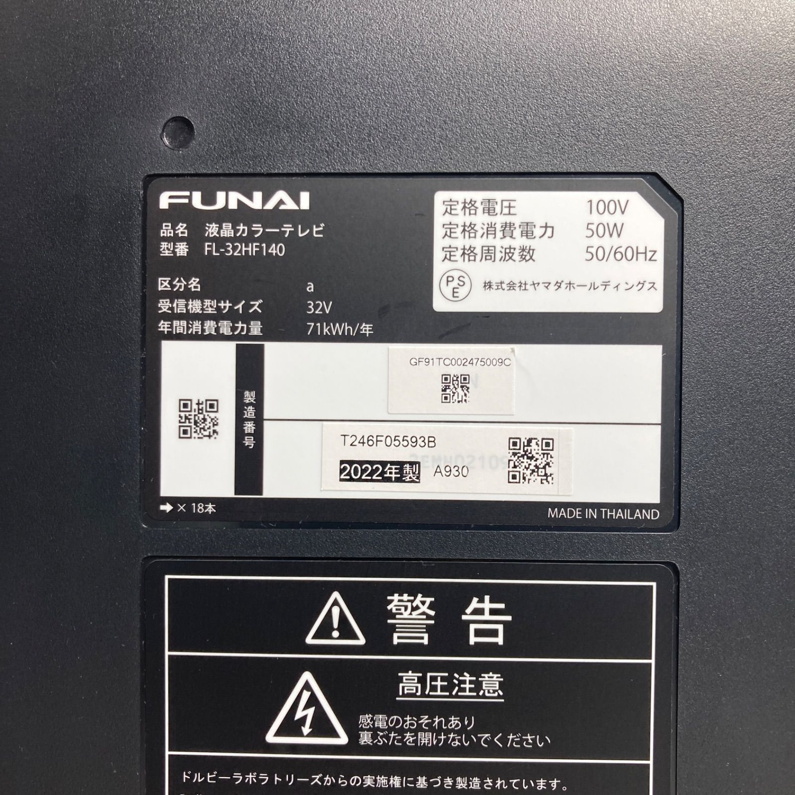 極美品 フナイ 32インチ Fire TV搭載スマートテレビ オファー フナイ