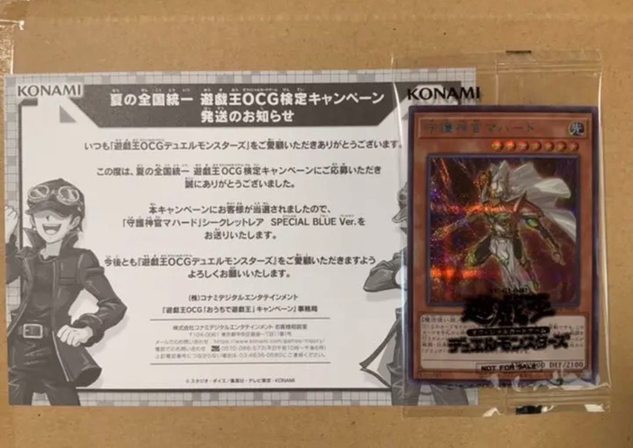 遊戯王　マハード　ブルシク 遊戯王 守護神官マハード ブルシク 未開封 Amazon.co.jp: 遊戯王カード