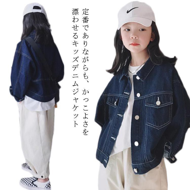 デニムジャケット キッズ アウター Gジャン デニム ジャンパー ジャケット ジージャン 羽織 長袖 綿混 ストレッチ 春夏秋 子供服 ブルゾン 通園 通学 女の子 小学生 韓国子供服 大人っぽい pbG