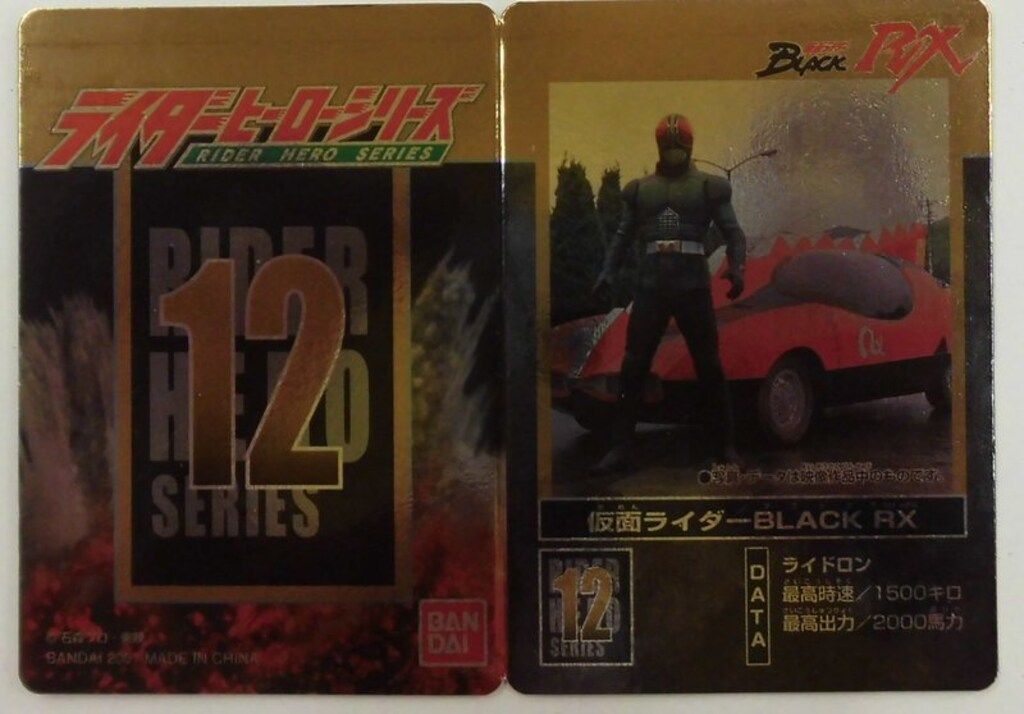 バンダイ 30周年記念版/ライダーヒーローシリーズ 仮面ライダーBLACK